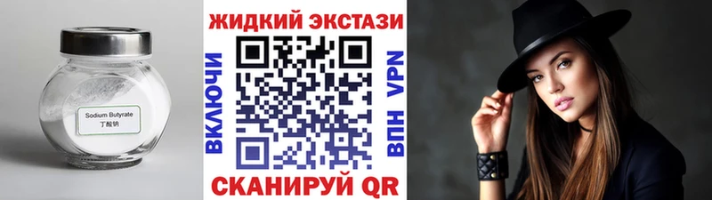 где купить наркоту  Горняк  OMG ТОР  БУТИРАТ оксибутират 