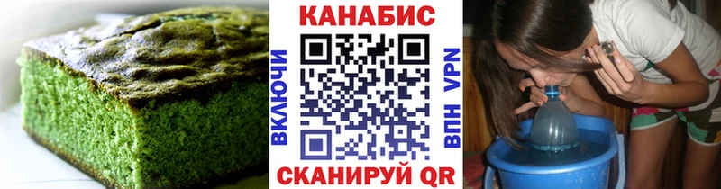 Еда ТГК марихуана  Горняк 