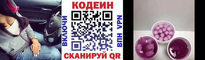 это какой сайт  купить наркотик  Горняк  Codein напиток Lean (лин) 