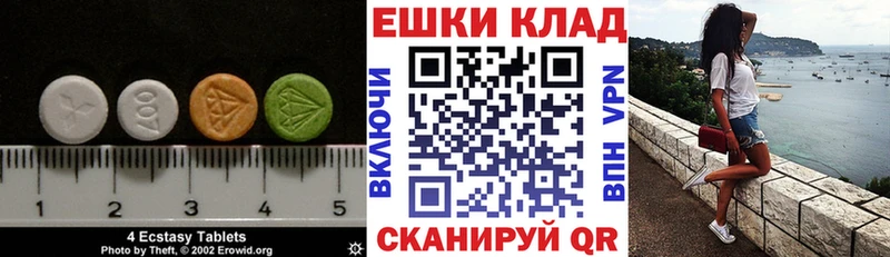 Экстази mix  Горняк 