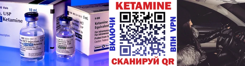 где купить   Горняк  Кетамин VHQ 