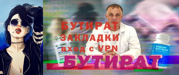 тгк Бородино