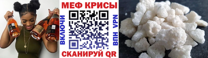 МЕФ 4 MMC  купить закладку  Горняк 